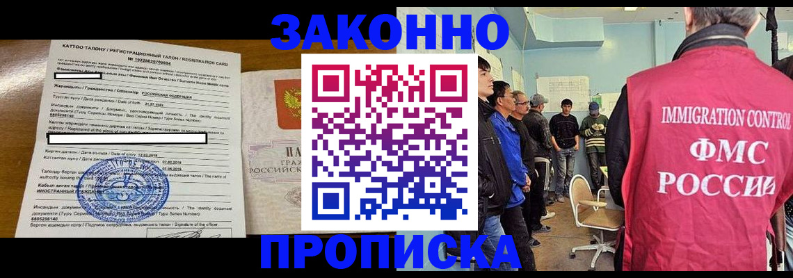 прописка для школы в Назарово